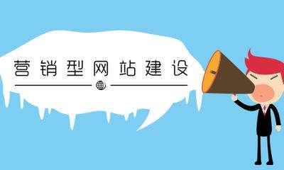 建設(shè)一個網(wǎng)站應(yīng)該具備哪些基本功能？